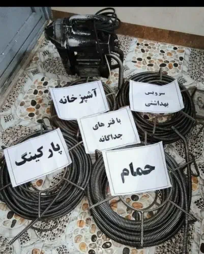 لوله بازکنی بومهن رودهن پردیس سیاهسنگ مهرآبادفنرزن|خدمات پیشه و مهارت|بومهن, |دیوار