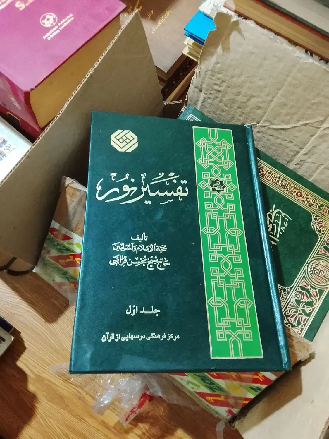تفسیر قرائتی تخفیف داره|کتاب و مجله ادبی|تهران, منیریه|دیوار
