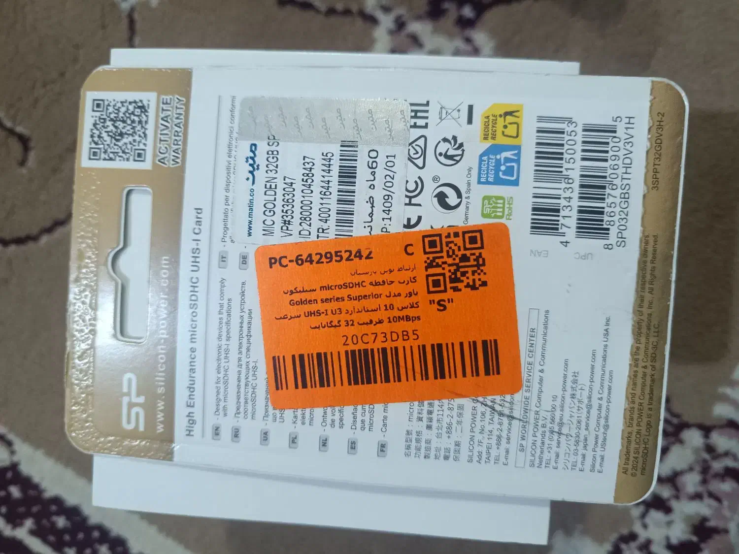 کارت حافظه سیلیکون پاور مدل گلدن ۳۲ گیگابایت|قطعات و لوازم جانبی رایانه|میاندوآب, |دیوار