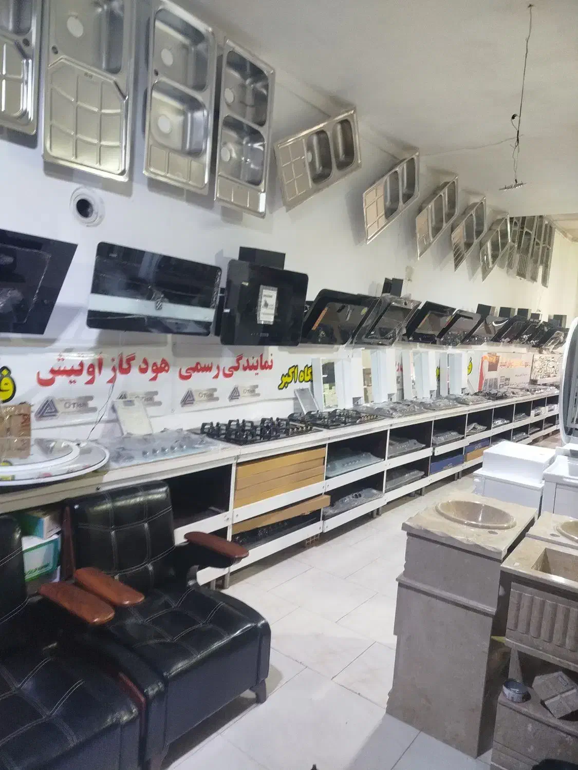 ظرفشویی سینک|سایر لوازم برقی|ارومیه, |دیوار