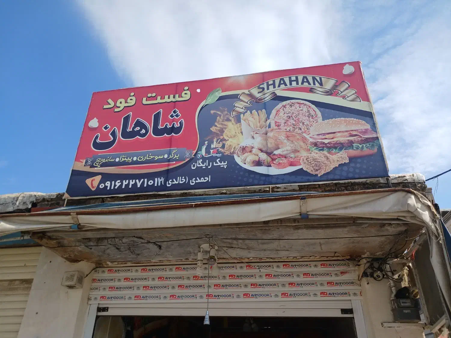 واگذاری مغازه فست فودی|اجارهٔ مغازه و غرفه|لردگان, |دیوار