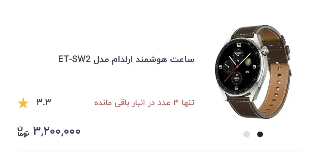 ساعت هوشمند نو نو|ساعت|مبارکه, |دیوار