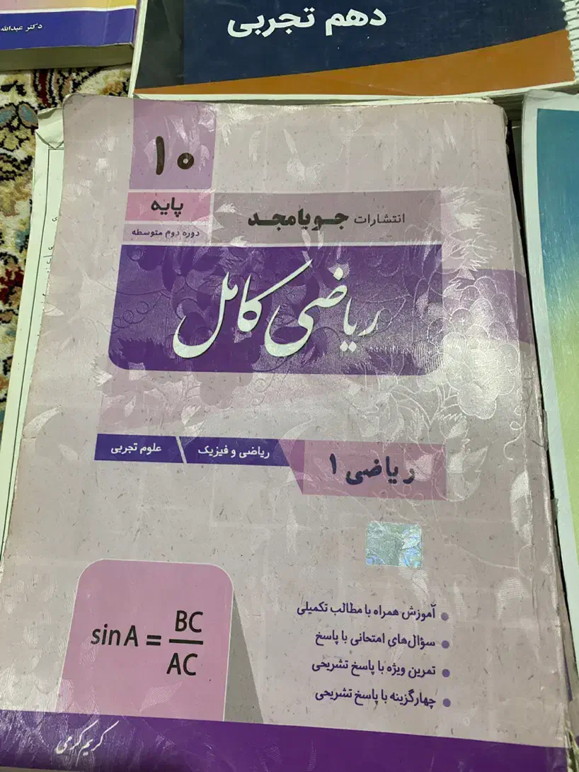 کتاب درسی|کتاب و مجله آموزشی|گالیکش, |دیوار