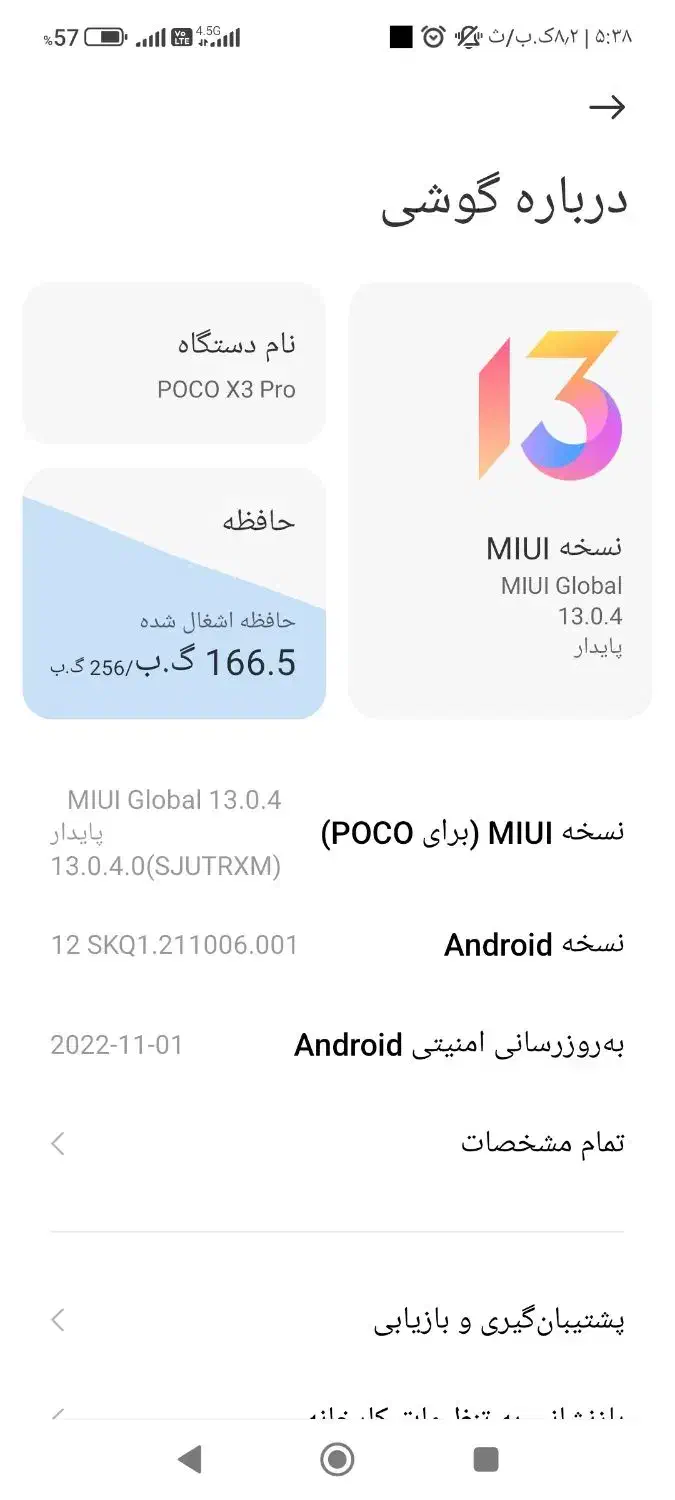 گوشی موبایل poco x3 pro حافظه 256|موبایل|تبریز, |دیوار