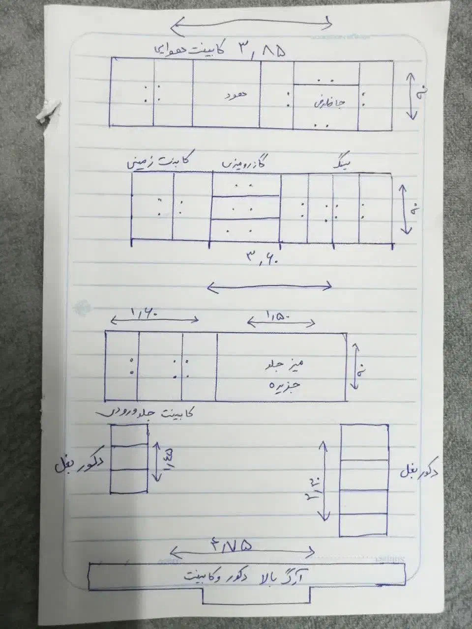 کابینت تمام ام دی اف|مصالح و تجهیزات ساختمان|سبزوار, خسروجرد|دیوار