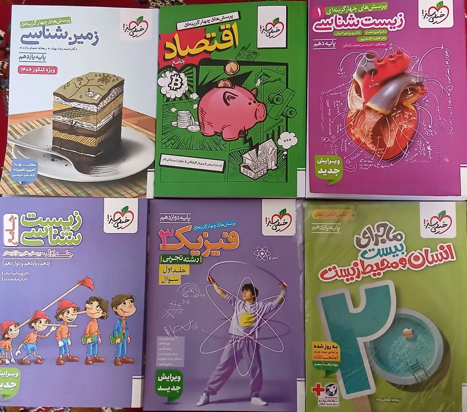 کتاب تست تجربی و انسانی|کتاب و مجله آموزشی|رباط‌کریم, شترخوار|دیوار