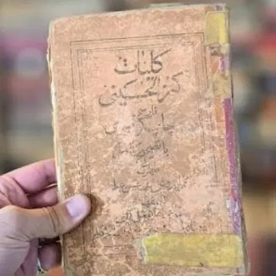 سرکتاب|کتاب و مجله مذهبی|تهران, عبدل‌آباد|دیوار