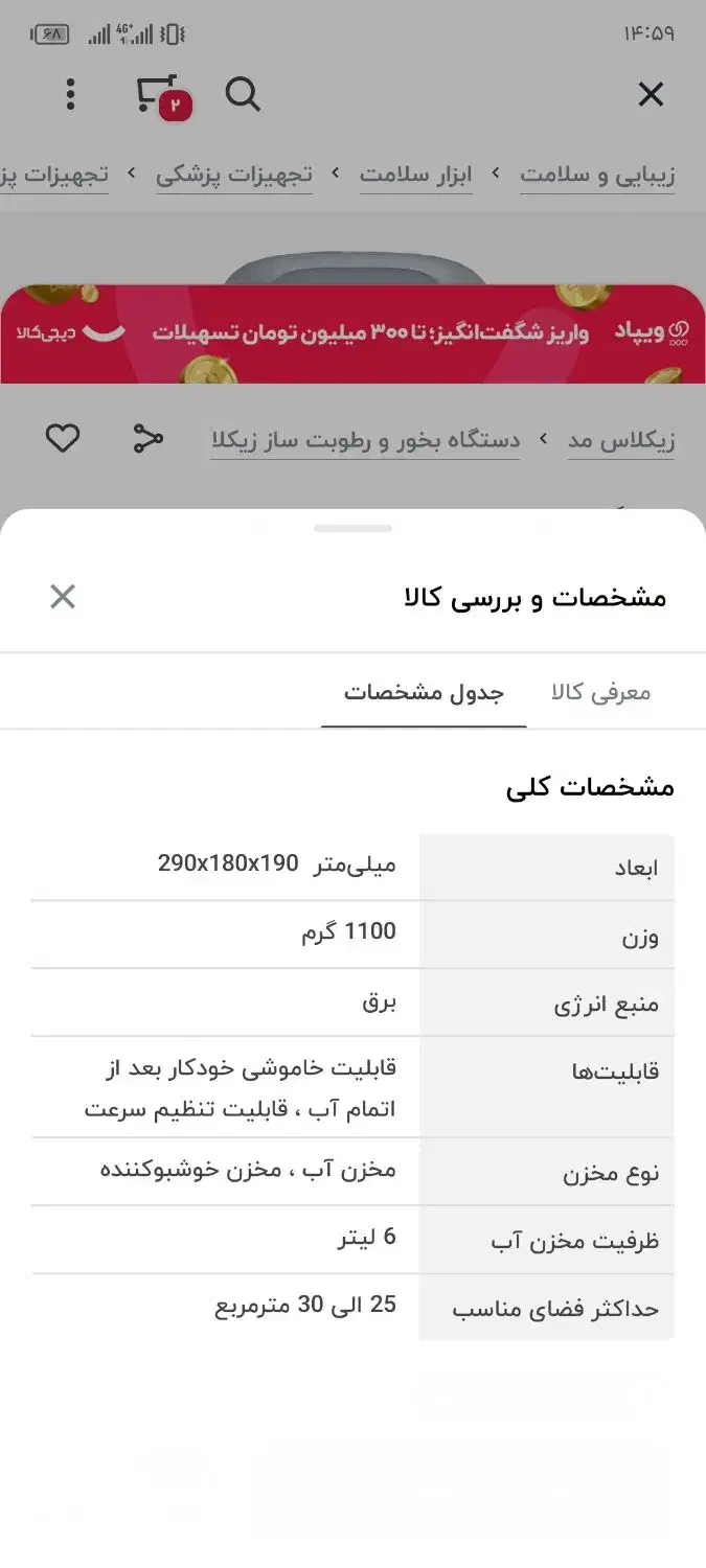 بخور سرد زیکلاس|پنکه و تصفیه‌کنندهٔ هوا|نجف‌آباد, فاز ۴ شهرک آزادگان|دیوار