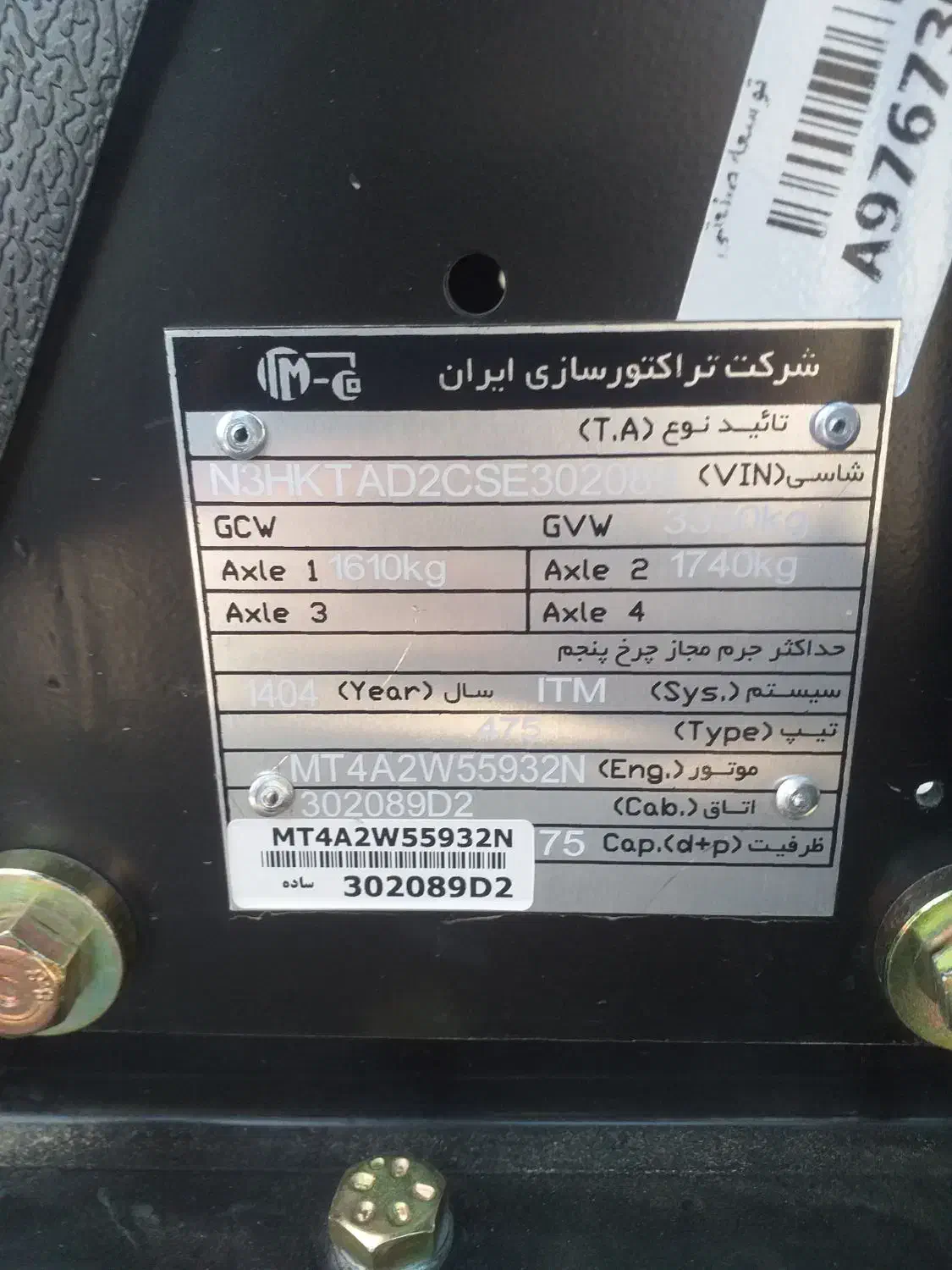 خشک|خودرو سنگین|تکاب, |دیوار