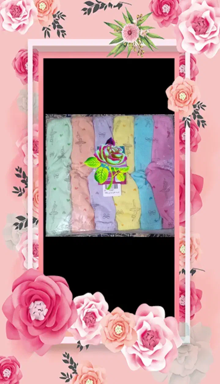 لباس زیر ستاره|لباس|میناب, |دیوار