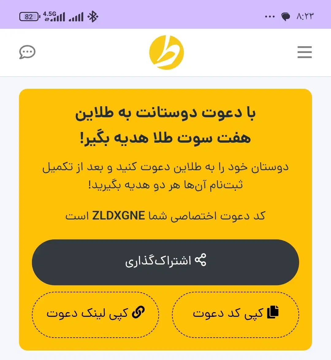 با زدن کد از بنده هدیه دریافت کنید|کارت هدیه و تخفیف|مشهد, اقبال|دیوار