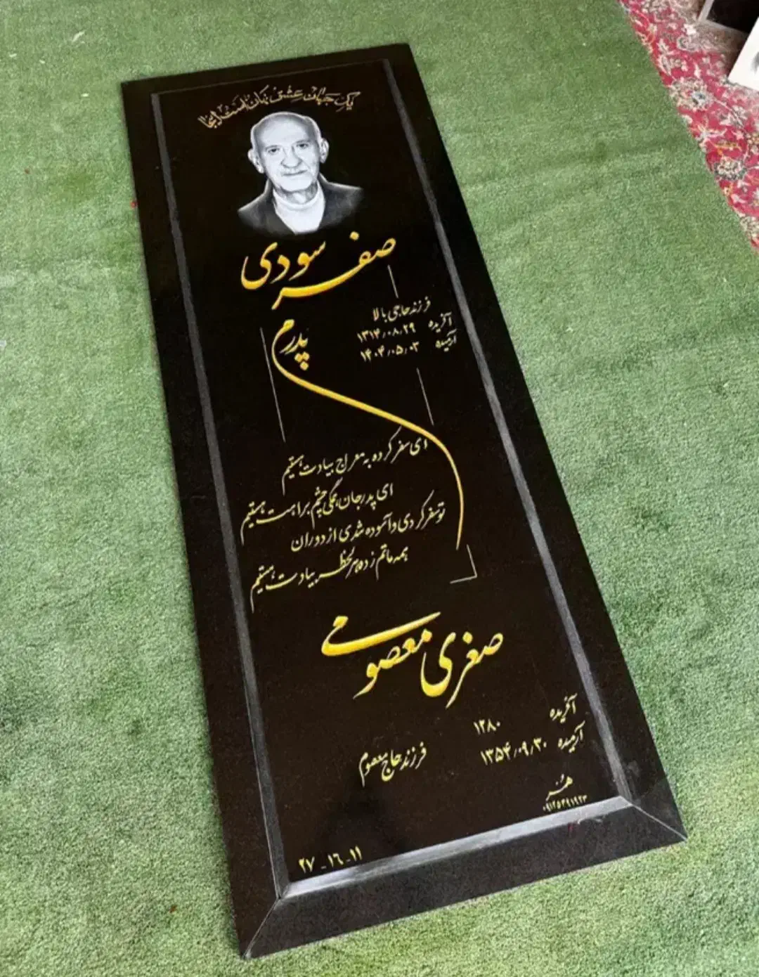 مجموعه سنگ های قبر ومزار|عمدهفروشی|قم, کوه سفید|دیوار