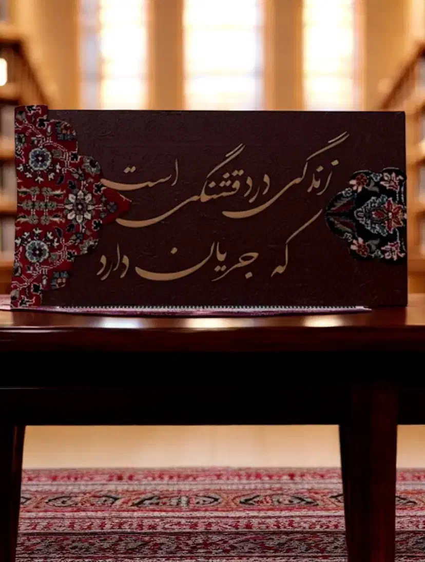 تابلو فرش|تابلو فرش|رشت, جهاد|دیوار