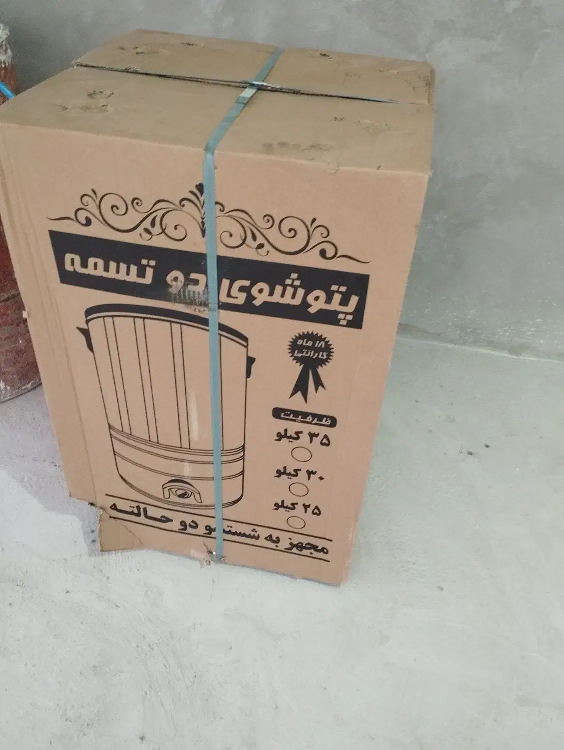 ماشین لباسشویی مخصوص پتو|ماشین لباسشویی و خشککن لباس|برازجان, |دیوار