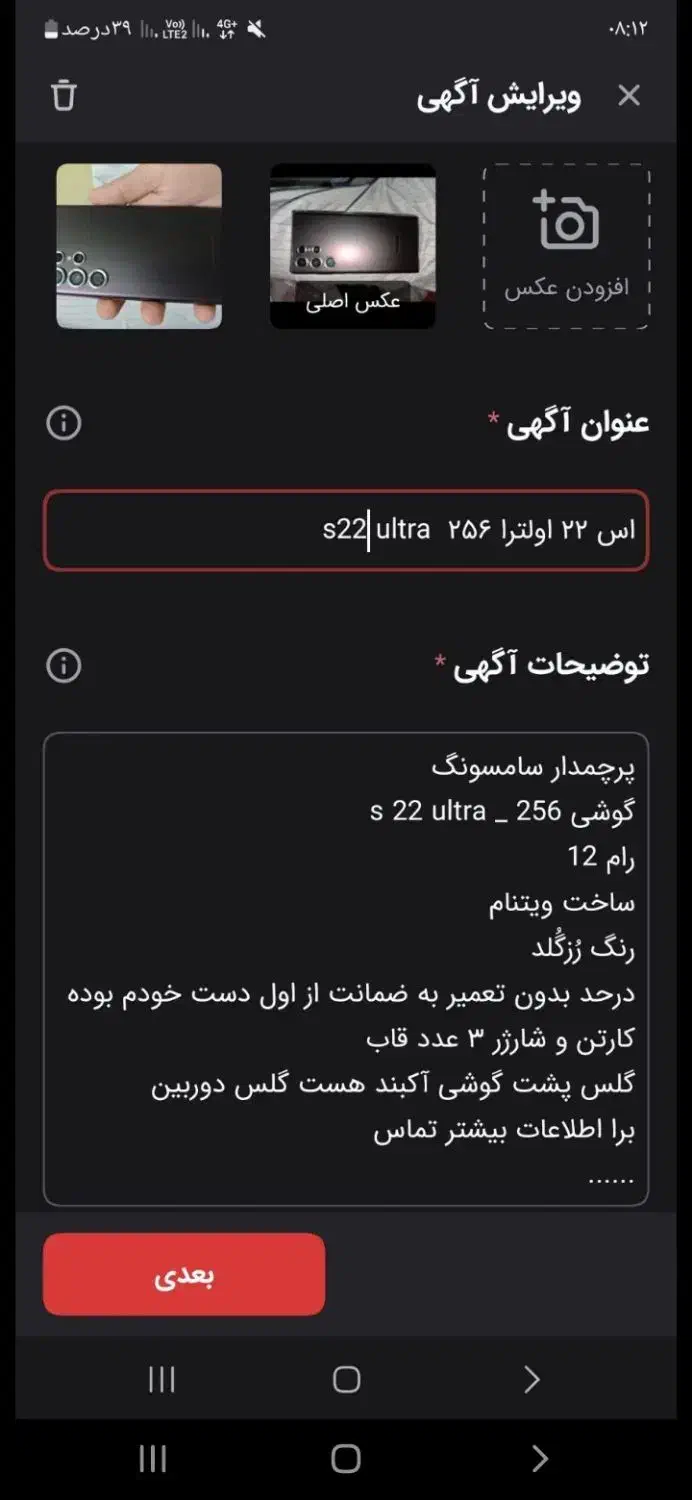 موبایل اس ۲۲اولترا۲۵۶|موبایل|کاشان, باغ ماجد|دیوار