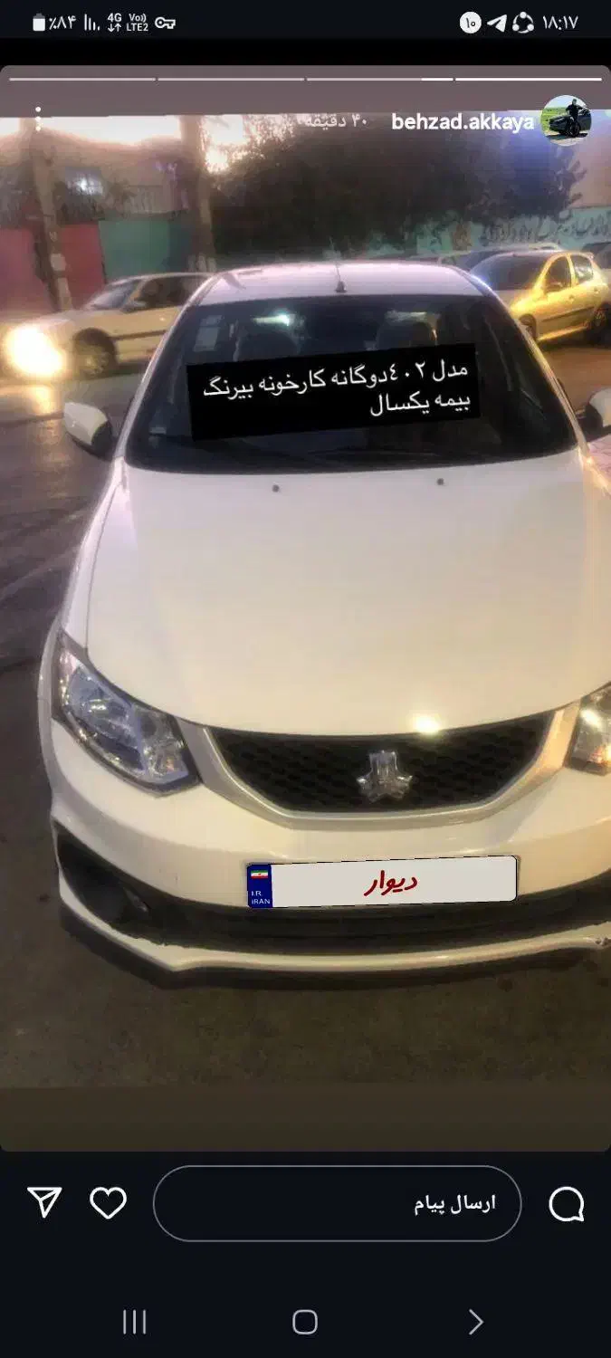 ساینا ۱۴۰۲|خودرو سواری و وانت|نسیم‌شهر, |دیوار