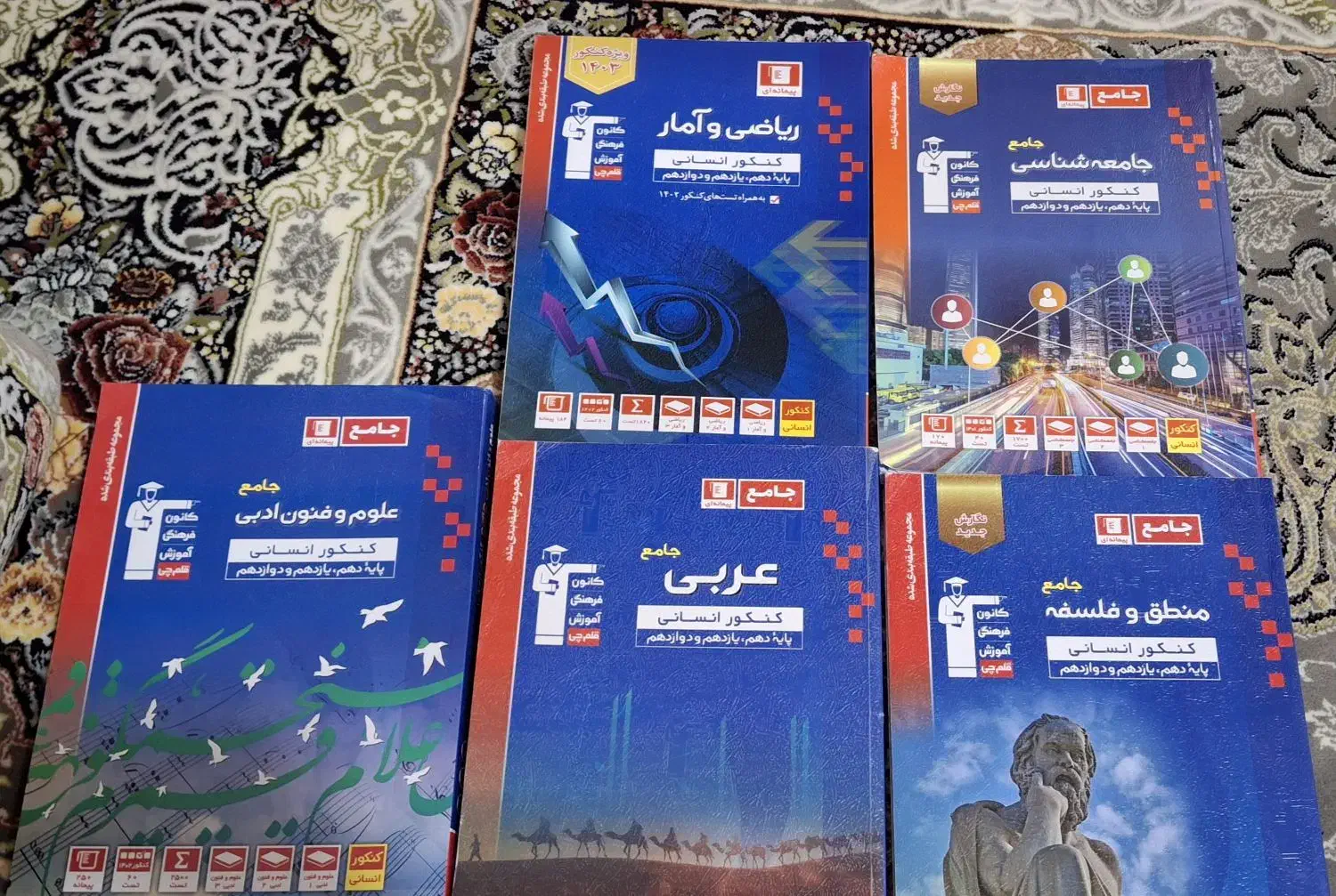 انواع کتاب کار های یازدهم و دوازدهم و کنکور انسانی|لوازم التحریر|فردوس (خراسان), |دیوار