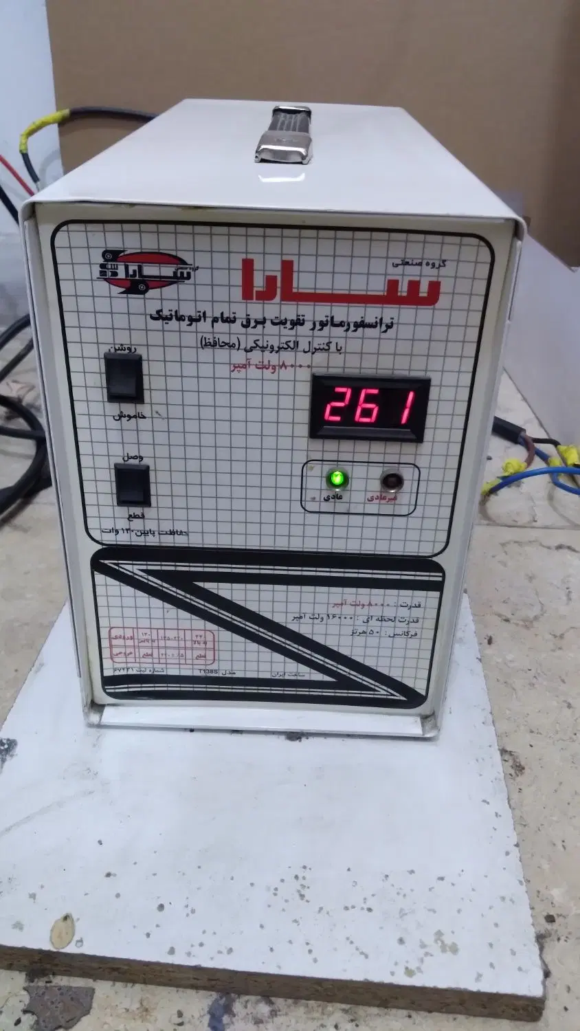 برق|سایر لوازم برقی|جاجرود, |دیوار