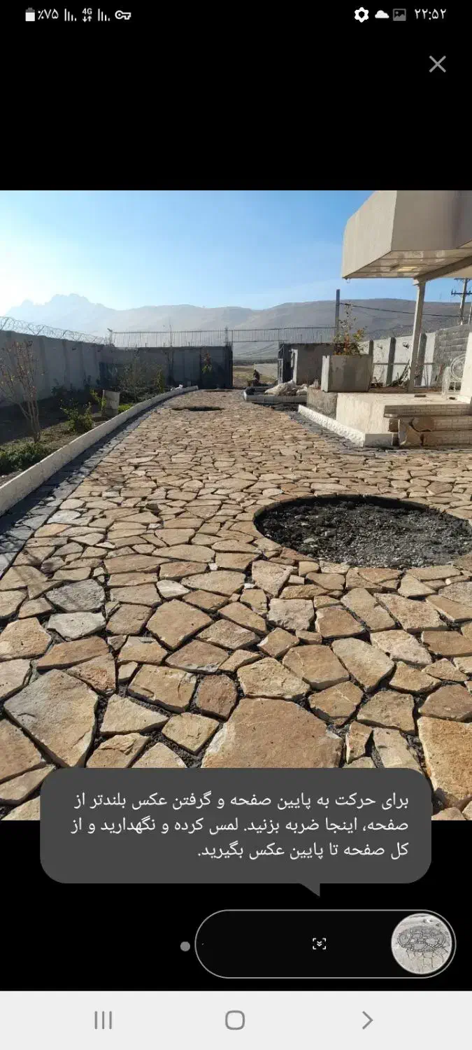 سنگکاری و بنایی|خدمات پیشه و مهارت|کرمانشاه, |دیوار