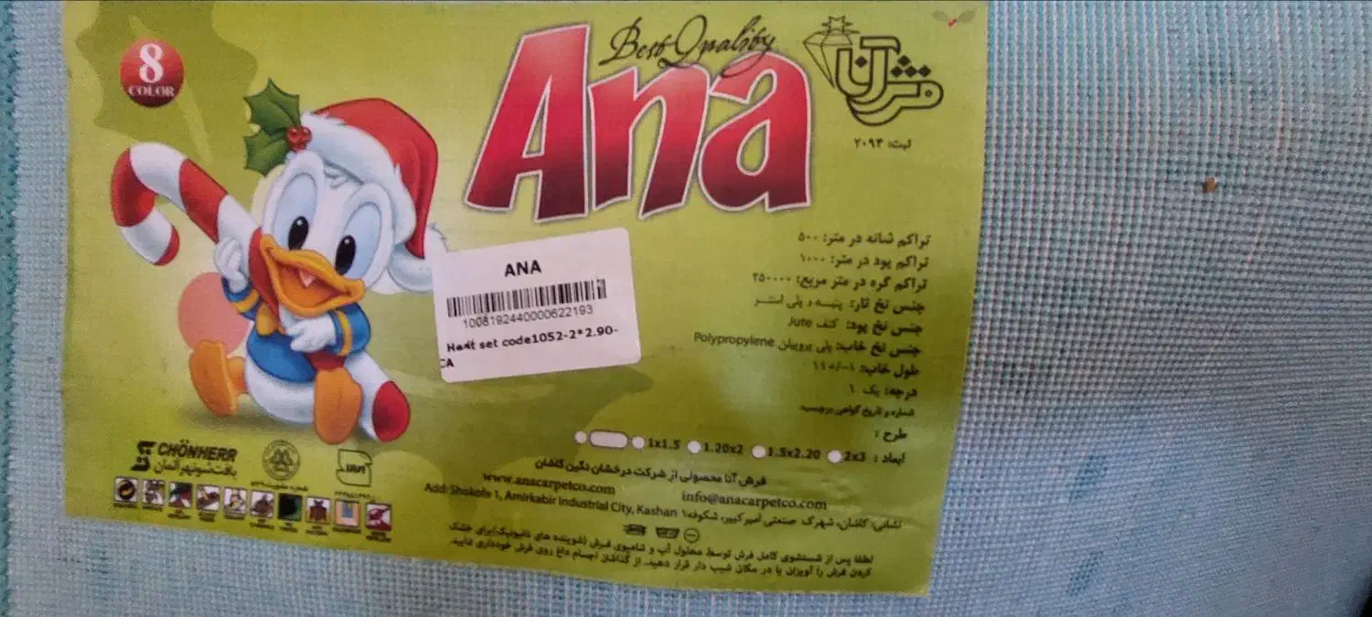 فرش|فرش|مشهد, وکیل‌آباد|دیوار