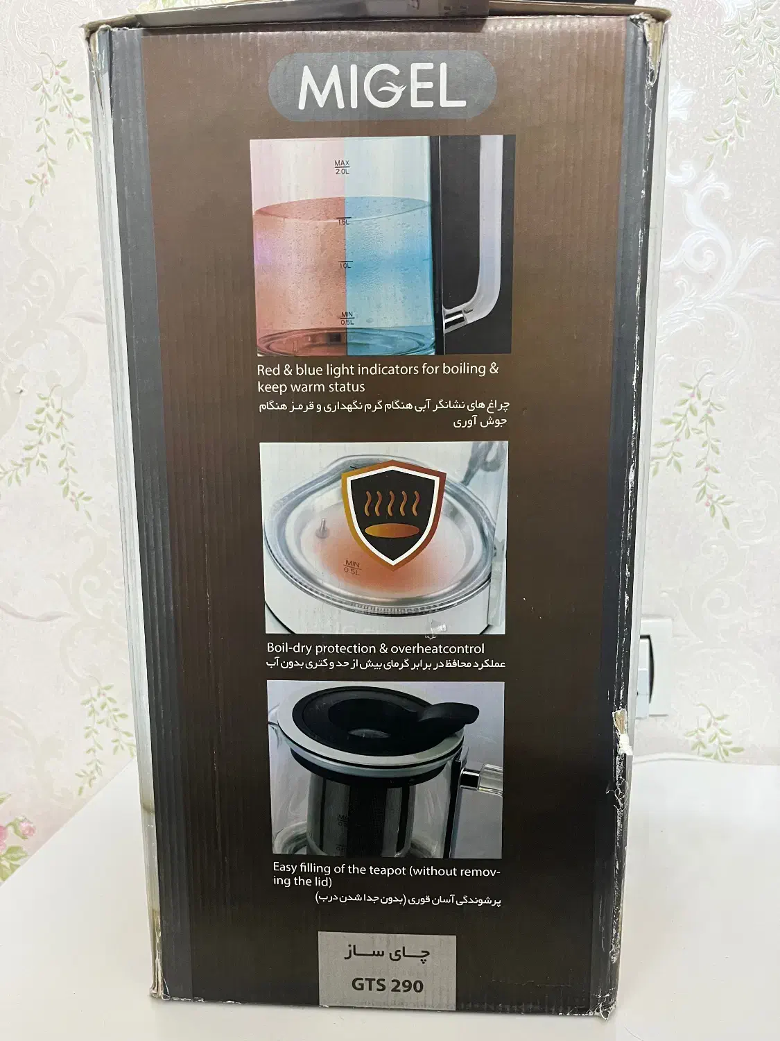 چای ساز MIGEL|سماور، چایساز، قهوهساز|قم, پردیسان|دیوار