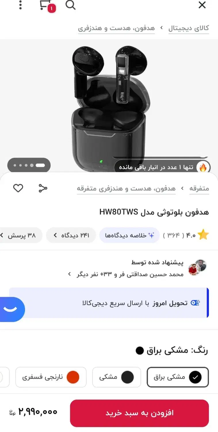 هندزفری با کیفیت|لوازم جانبی موبایل و تبلت|خرمشهر, |دیوار