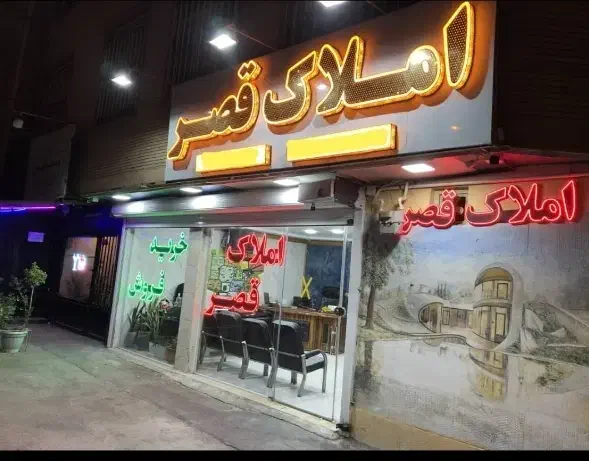 آپارتمان ۱۱۴ متری ۲ خوابه شهرصنعتی|فروش آپارتمان|اراک, |دیوار