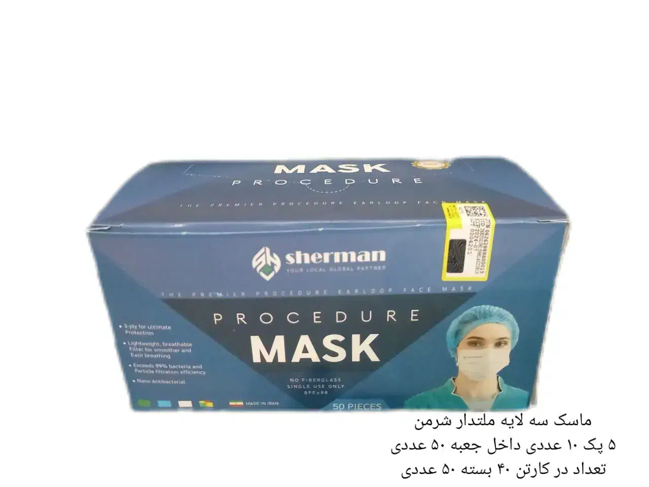 انواع ماسک پرستاری و ۳ بعدی و ماسک کودک|آرایشی، بهداشتی، درمانی|گرگان, |دیوار