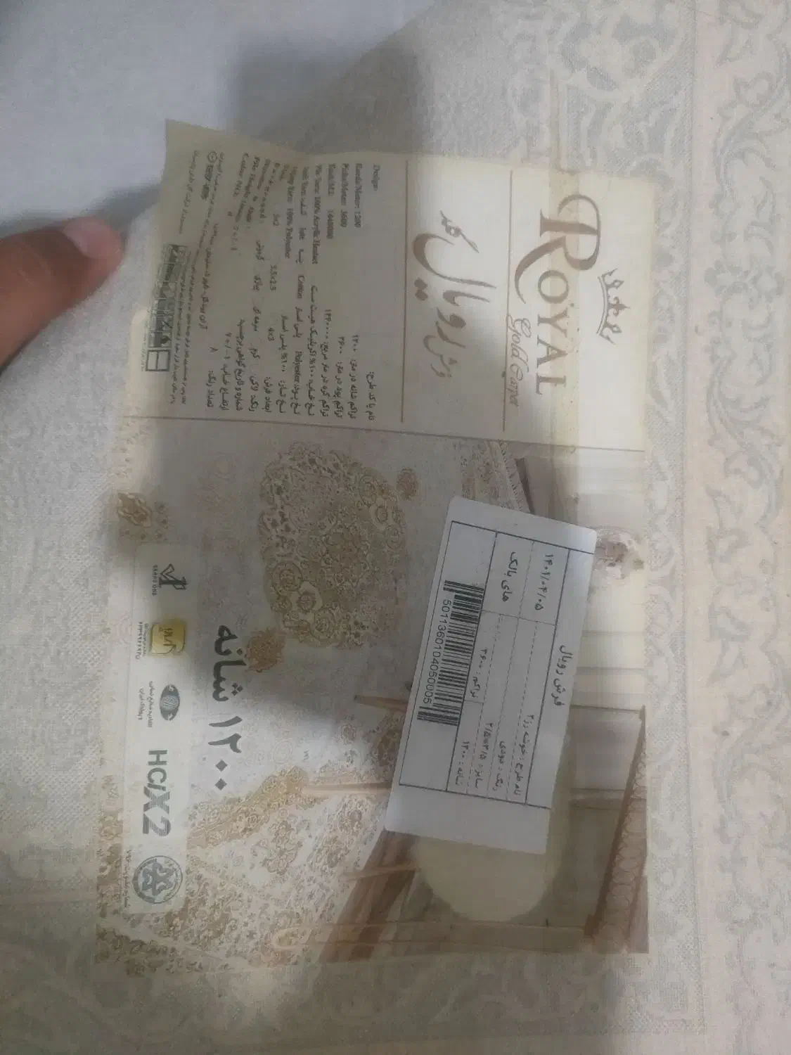 دو عددفرش 9 متری رویال گلد کاشان تراکم 3600|فرش|زابل, |دیوار