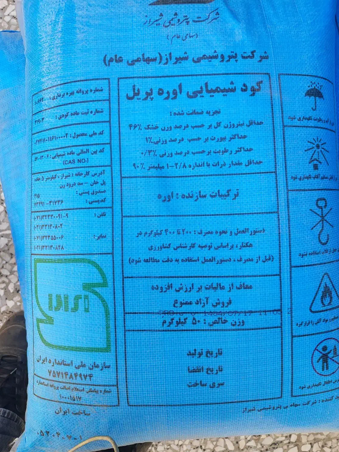 کودشیمیایی|خدمات باغبانی و درختکاری|ساوه, |دیوار