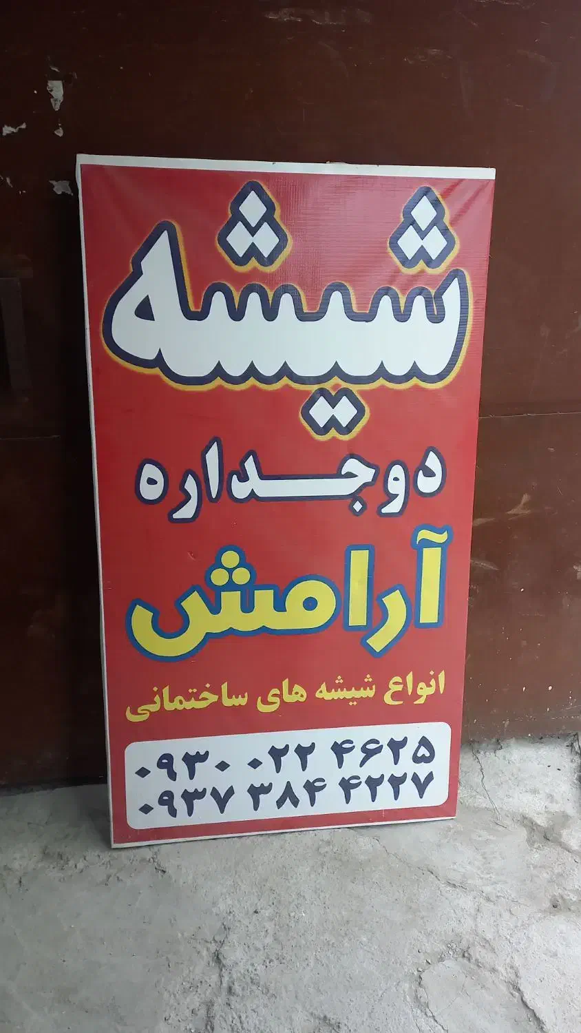 استخدامی|استخدام صنعتی، فنی، مهندسی|عباس‌آباد, |دیوار