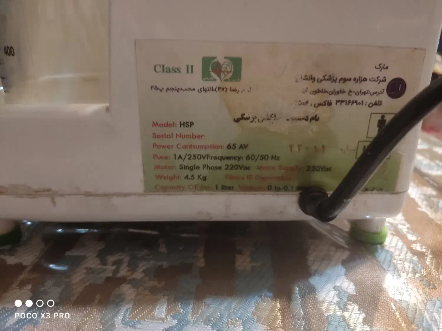 دستگاه ساکشن اچ ای پی|پزشکی|مشهد, آزادشهر|دیوار