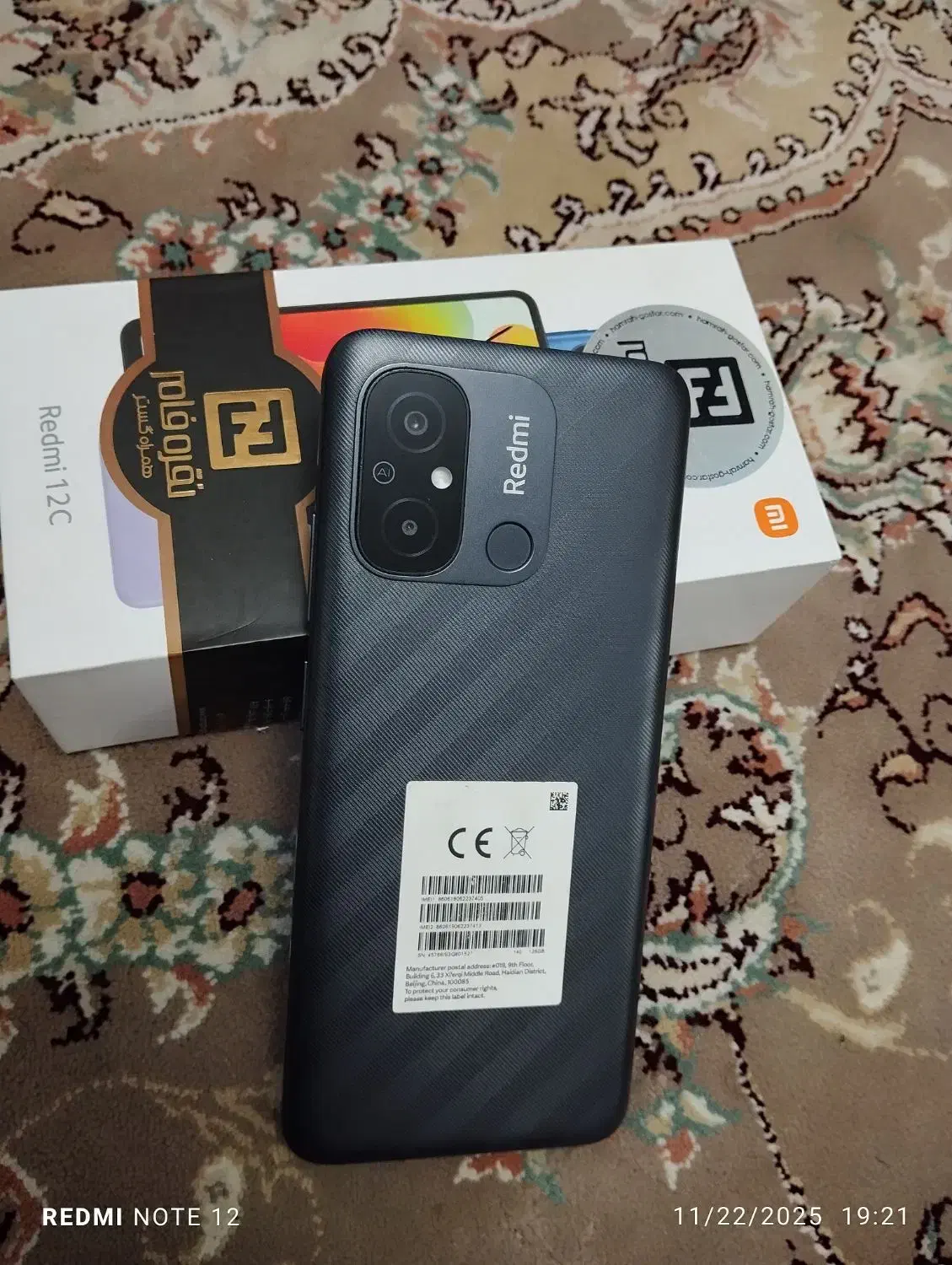 موبایل|موبایل|کرج, حصارک بالا|دیوار