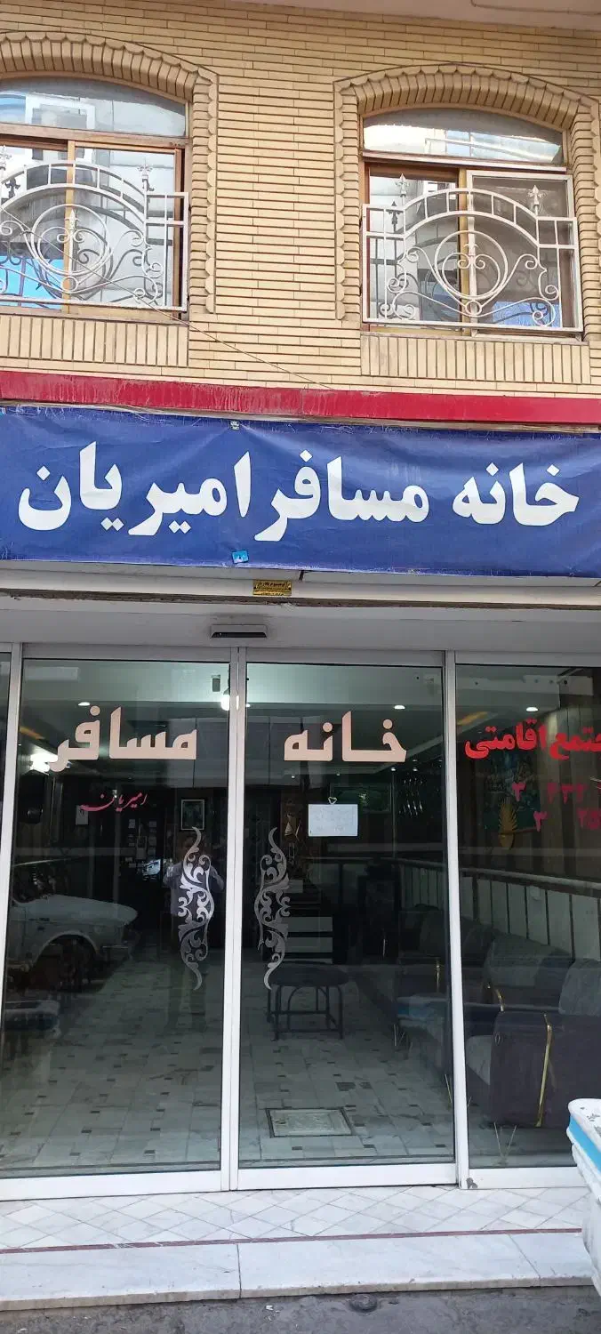 هتل اپارتمان امیریان|اجارهٔ کوتاه‌مدت آپارتمان و سوئیت|مشهد, هفده شهریور|دیوار