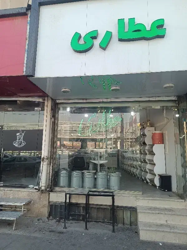 لوازم کامل عطاری|حراج|اندیشه, اندیشه فاز ۱|دیوار