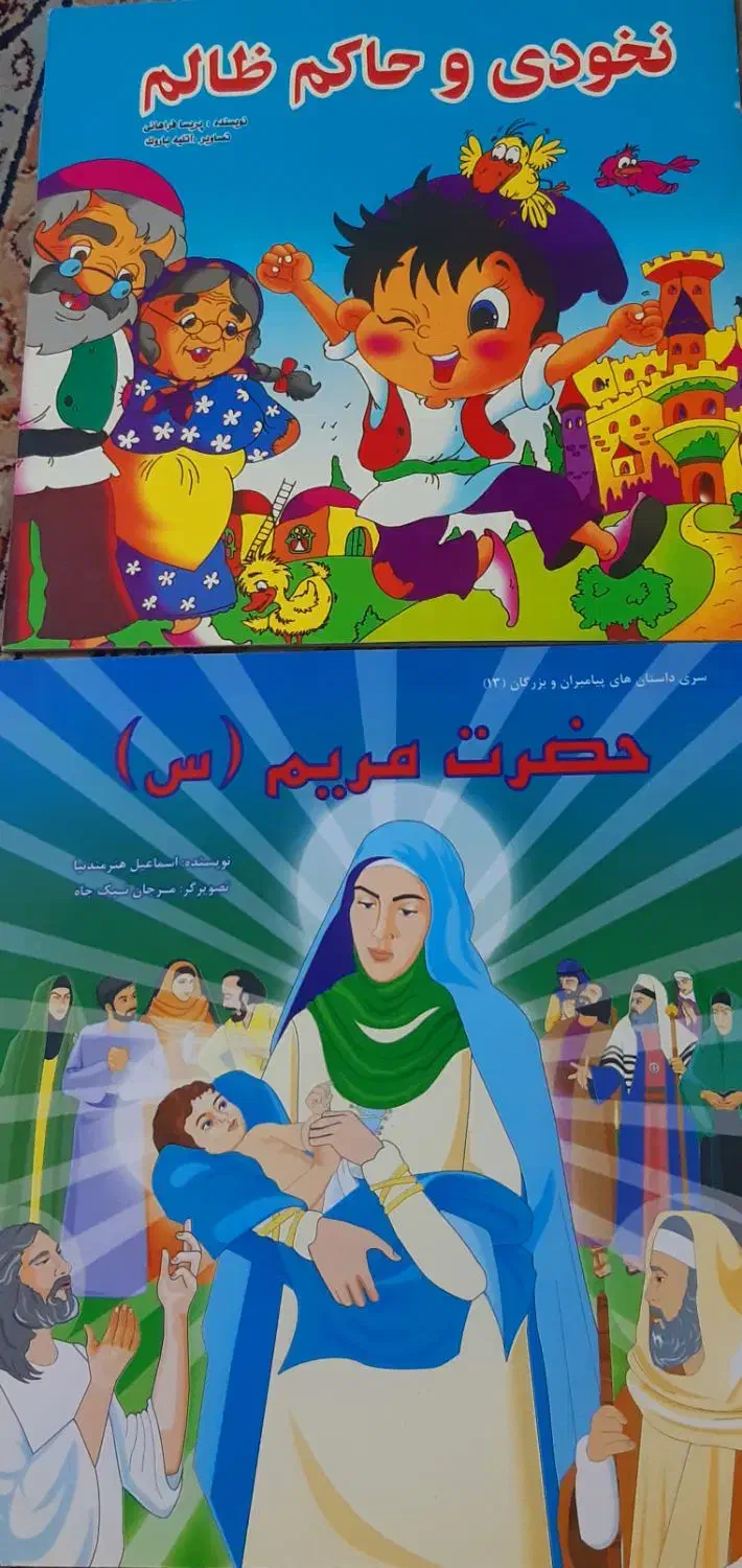 کتاب قصه|اسباب و اثاث بچه|کرمانشاه, |دیوار