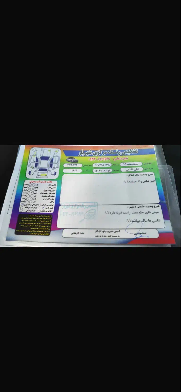 سمند ef7|خودرو سواری و وانت|شهریار, شهریار|دیوار