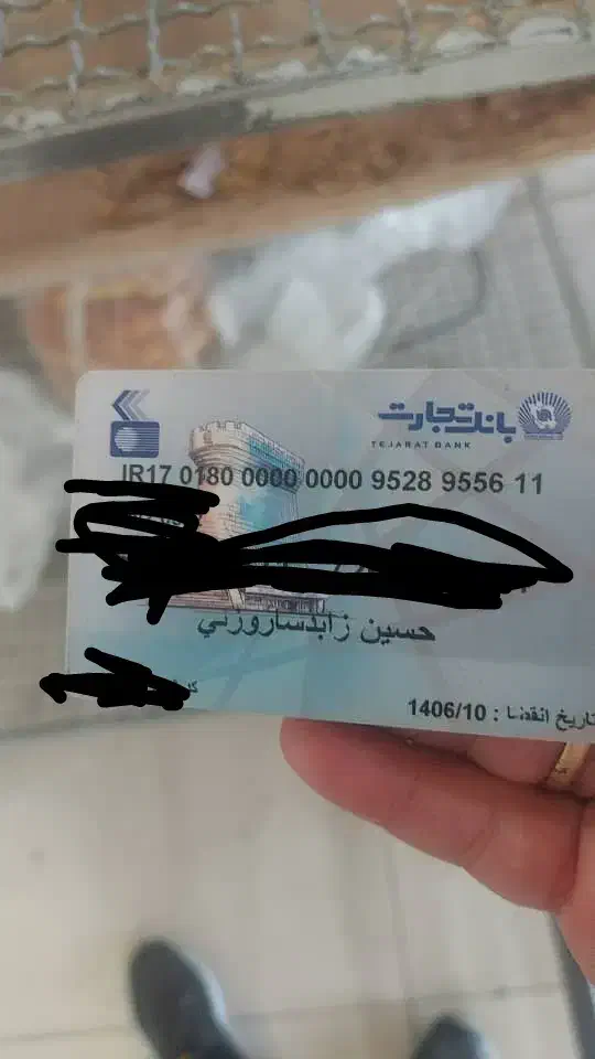 مدارک گمشده|اشیا|شیراز, شهرک مفتح|دیوار
