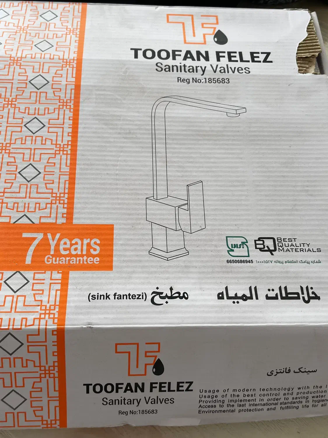 شیرظرفشویی|لوازم سرویس بهداشتی|اردبیل, |دیوار