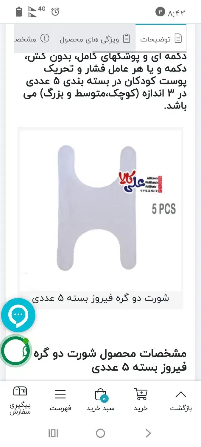 شورت دوگره کهنه بچه فیروز|اسباب و اثاث بچه|یزد, |دیوار