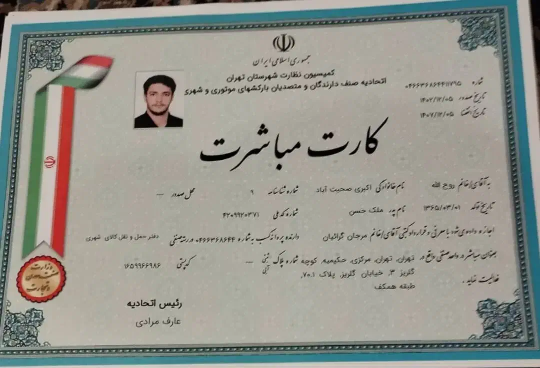 باربری شرق حمل بار اساس کشی نارمک پیروزی حکیمیه|خدمات حمل و نقل|تهران, تهرانپارس جنوبی|دیوار