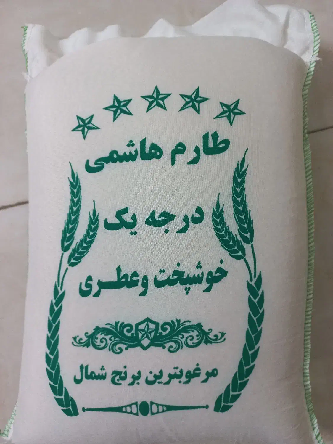 برنج طارم هاشمی نوامساله به شرط پخت ومرجوعی|خوردنی و آشامیدنی|قم, سعادتی|دیوار