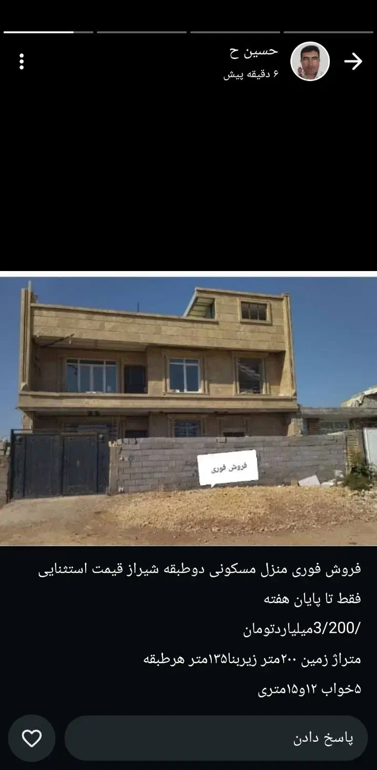 قیمت ۳۷۰۰|فروش خانه و ویلا|شیراز, دودمان|دیوار