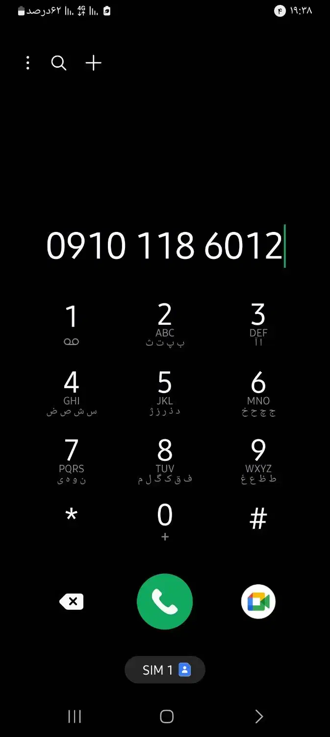 09101186012|سیمکارت|بروجرد, |دیوار
