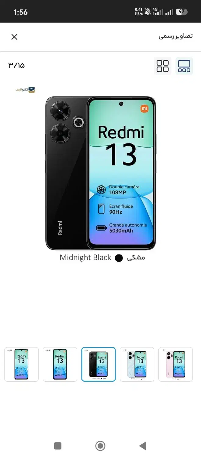 گوشی ردمی ۱۳|موبایل|شیراز, انجیر|دیوار