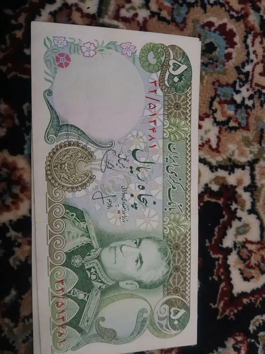 اسکناس|کلکسیون سکه، تمبر، اسکناس|کرمانشاه, |دیوار