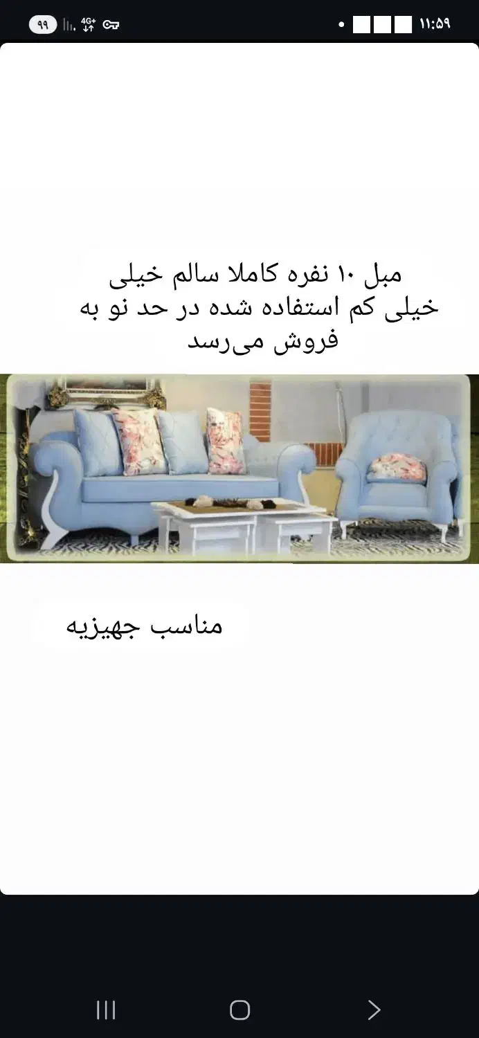 مبل راحتی|مبلمان خانگی و میز عسلی|سبزوار, هویزه|دیوار