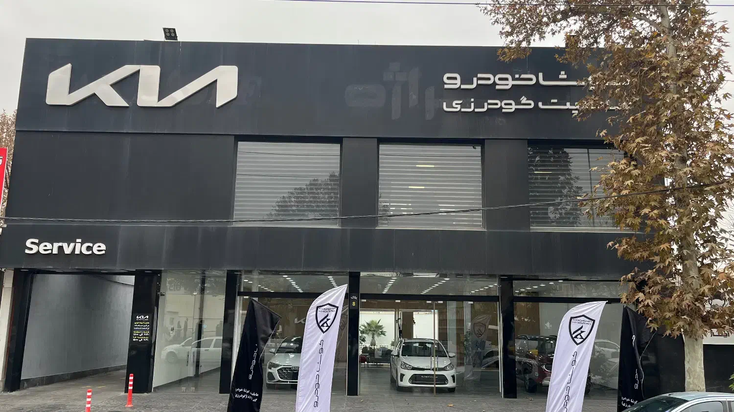 فروش و خدمات پس از فروش کیا|خدمات موتور و ماشین|کرج, گلشهر|دیوار