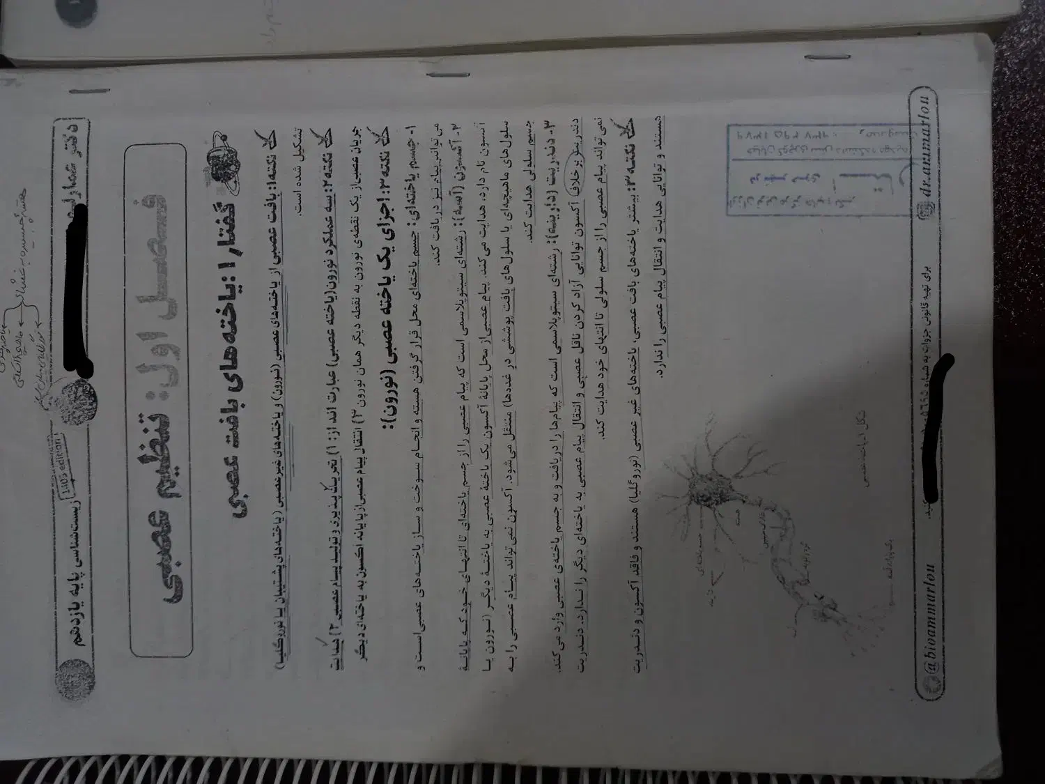 جزوه های سه پایه زیست عمارلو|کتاب و مجله آموزشی|خوی, |دیوار