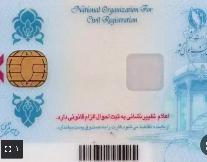 کارت ملی و دو عدد کارت بانکی|اشیا|صفادشت, |دیوار